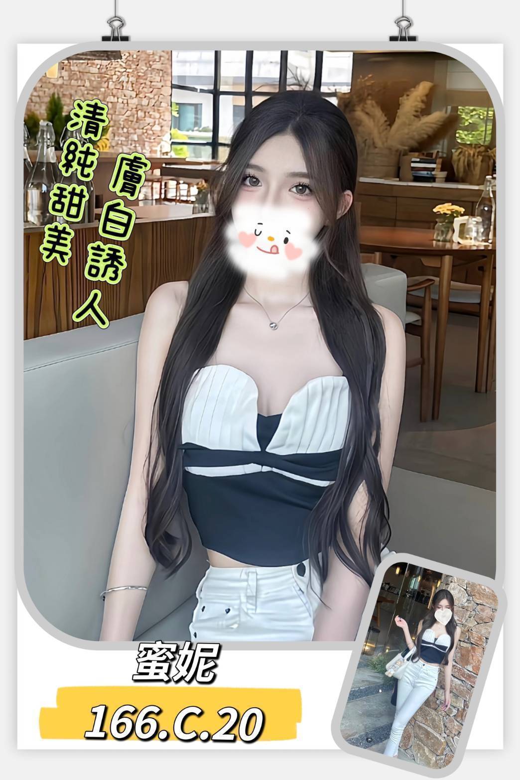 隔定點茶 調戲妖媚 大學生 仙妮 內衣櫃姐20/36D